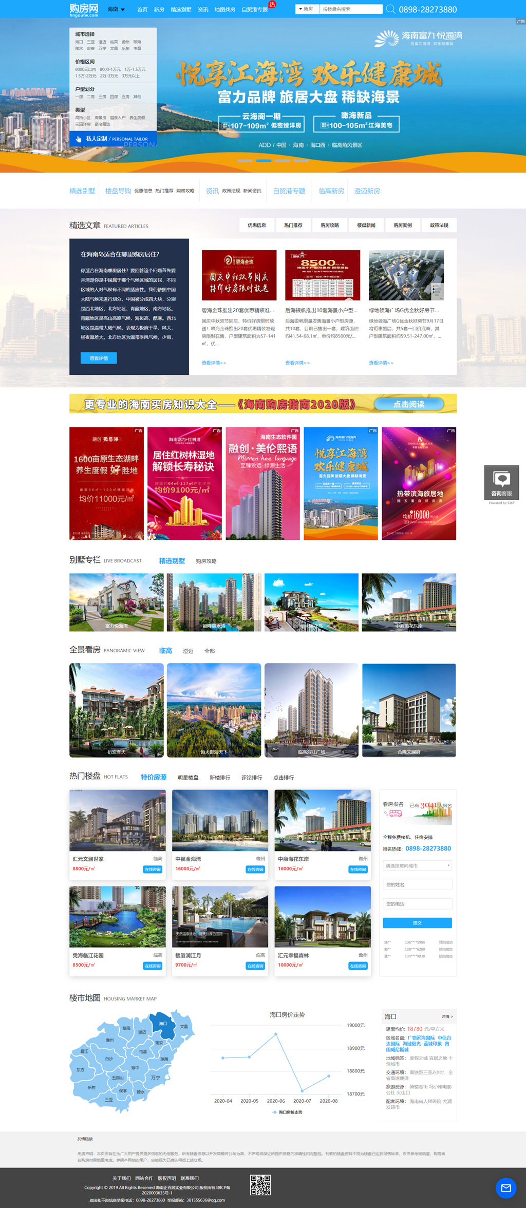 海南購房網(wǎng)-中國旅居房產(chǎn)網(wǎng)_副本.jpg