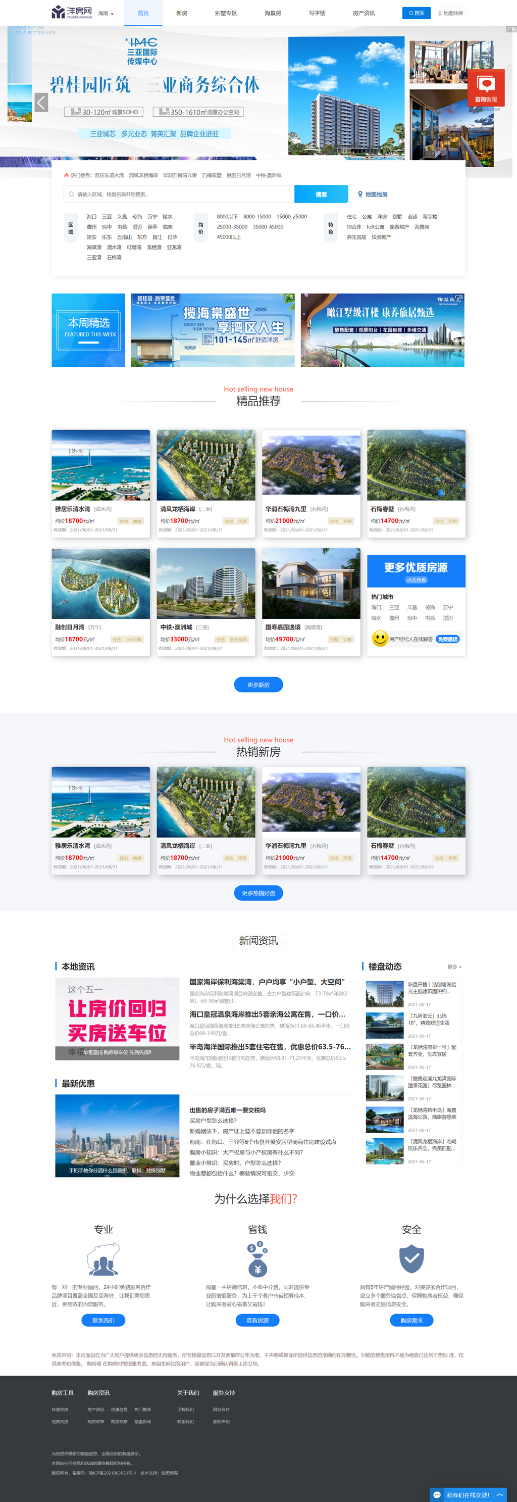 1628845264111624.jpg 洋房網(wǎng)-海南旅居房產(chǎn)網(wǎng).jpg